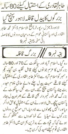 Minhaj-ul-Quran  Print Media Coverage daily khabreen page 8